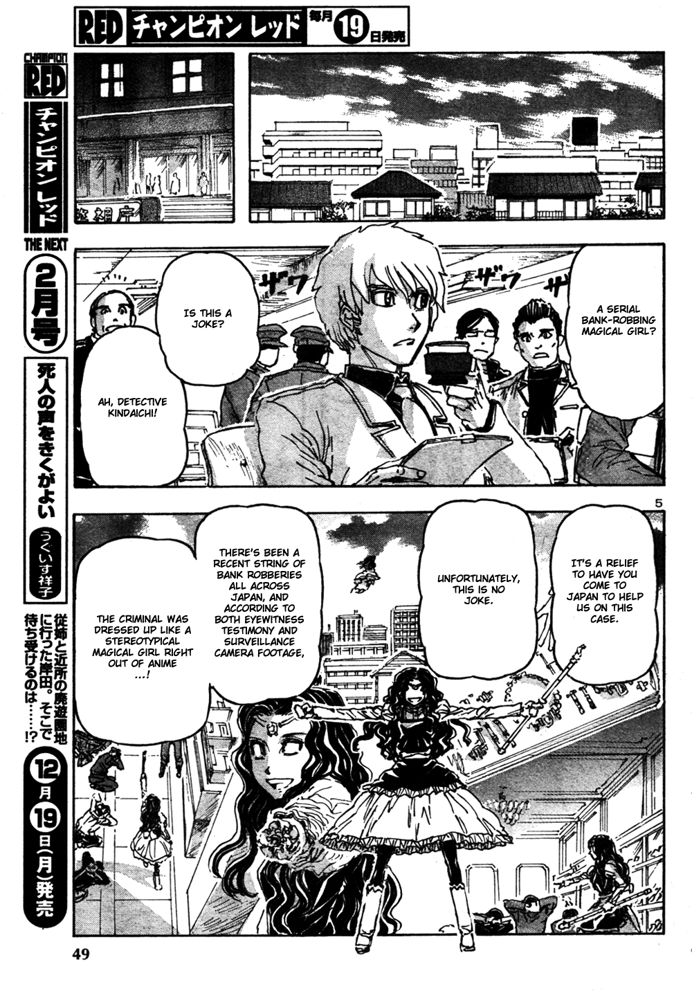 Phase 20 Vol. 0 Ch. 2 第4页