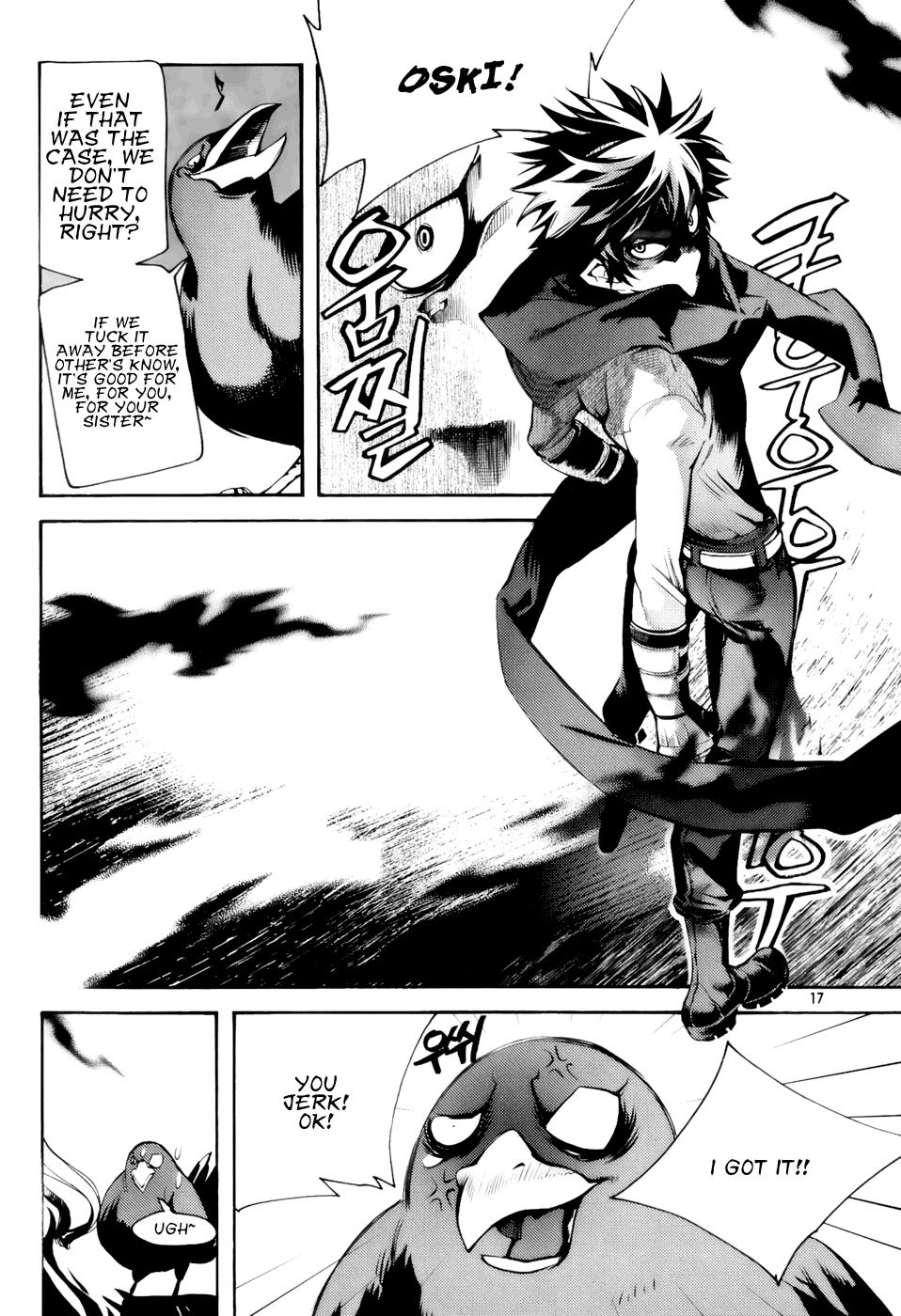 Cavalier of the Abyss The Hunt 第17页
