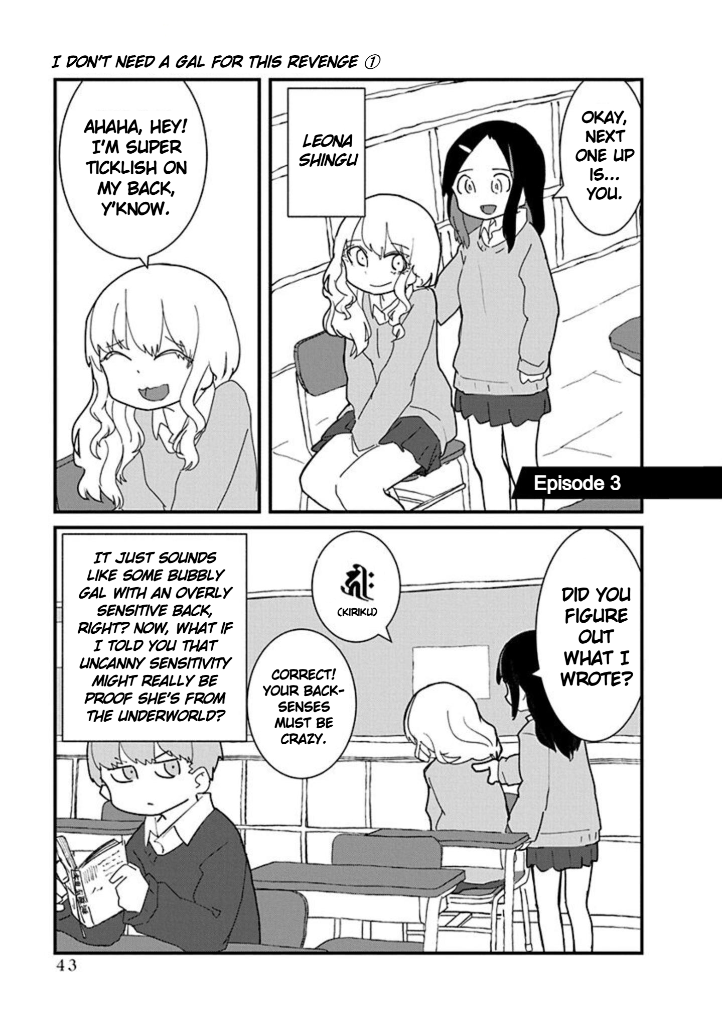 Kono Fukushuu ni Gyaru wa Iranai Vol. 1 Ch. 3 第1页