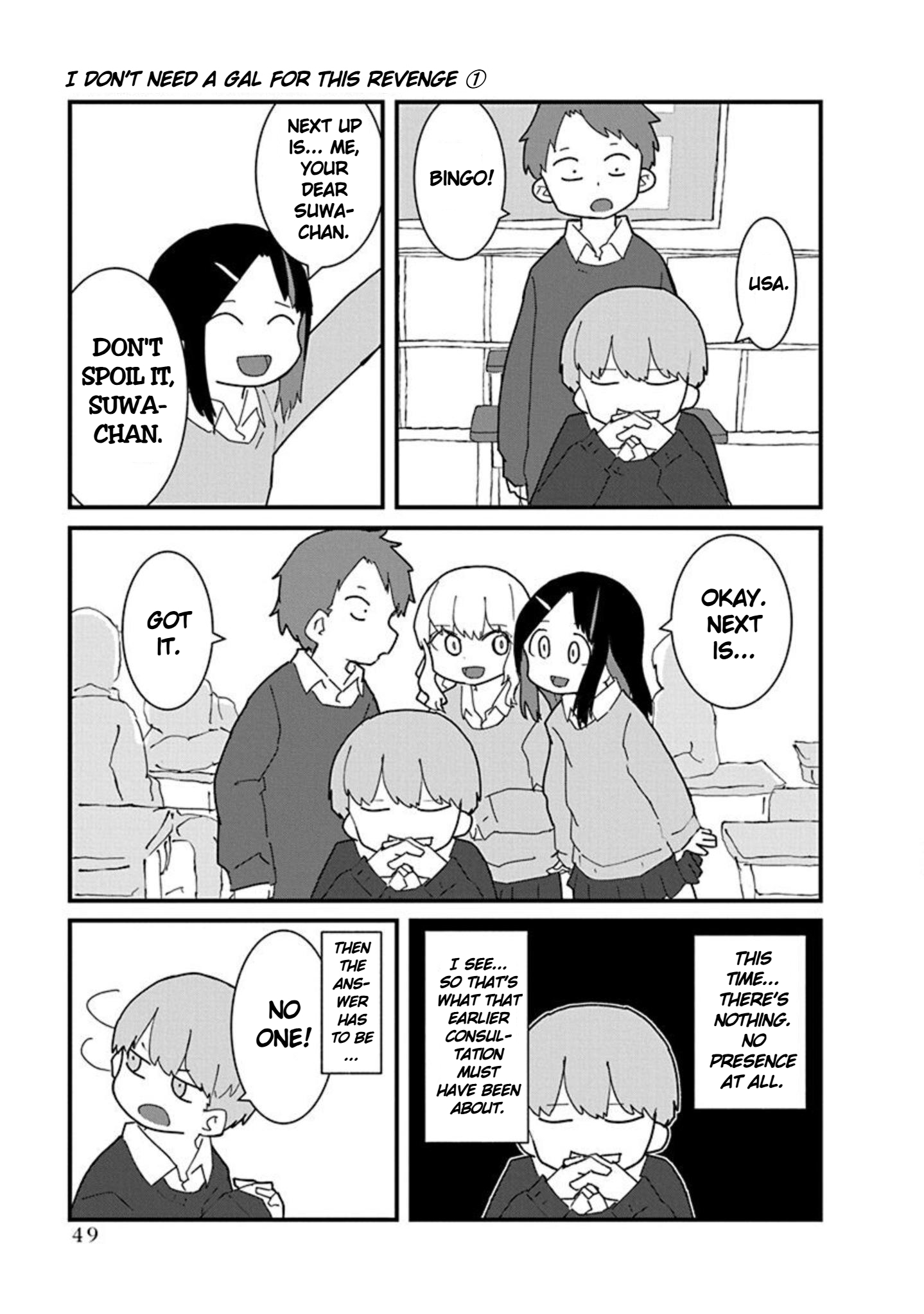 Kono Fukushuu ni Gyaru wa Iranai Vol. 1 Ch. 3 第7页