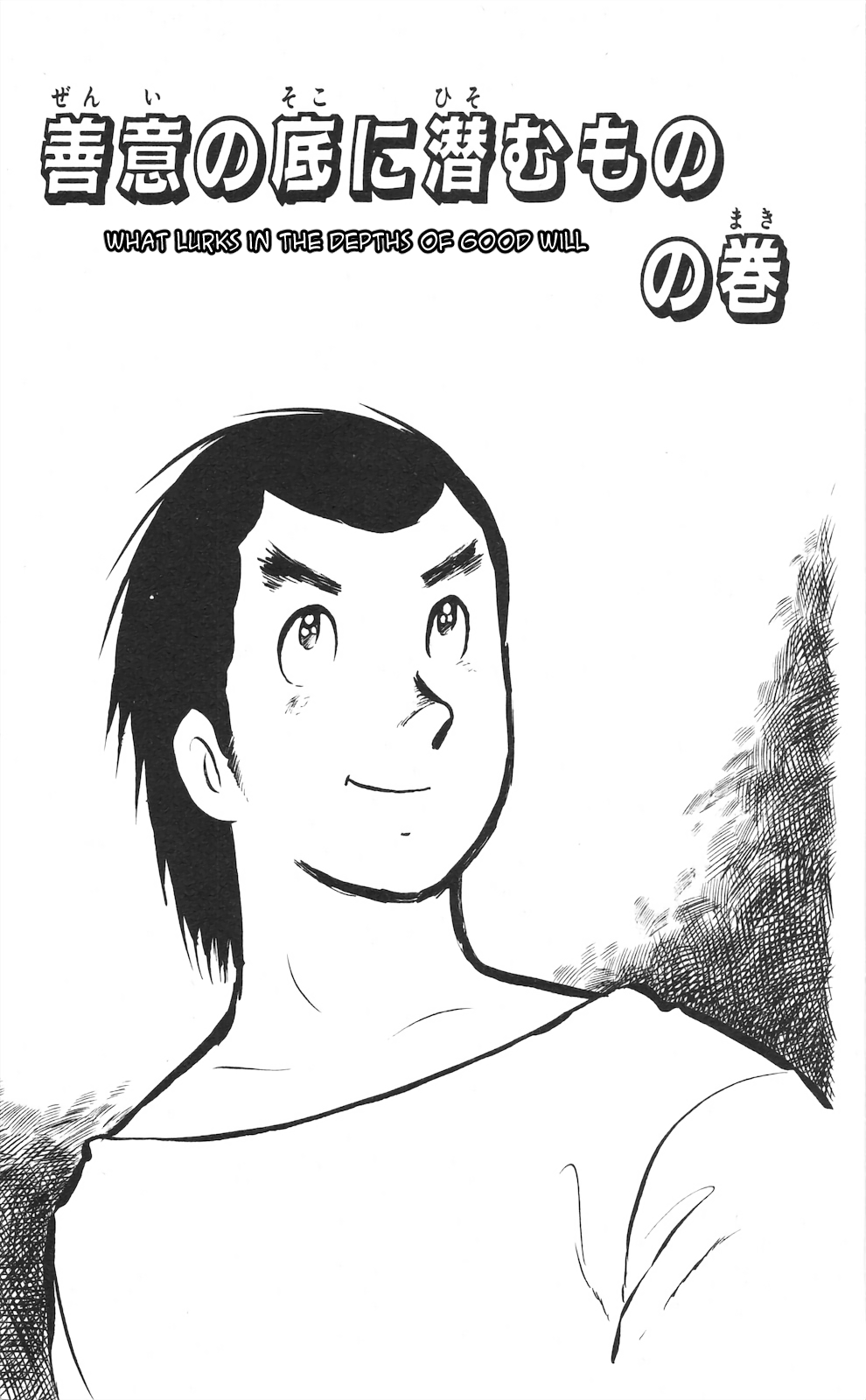 Son of Shaka What Lurks in the Depths of Good Will 第1页