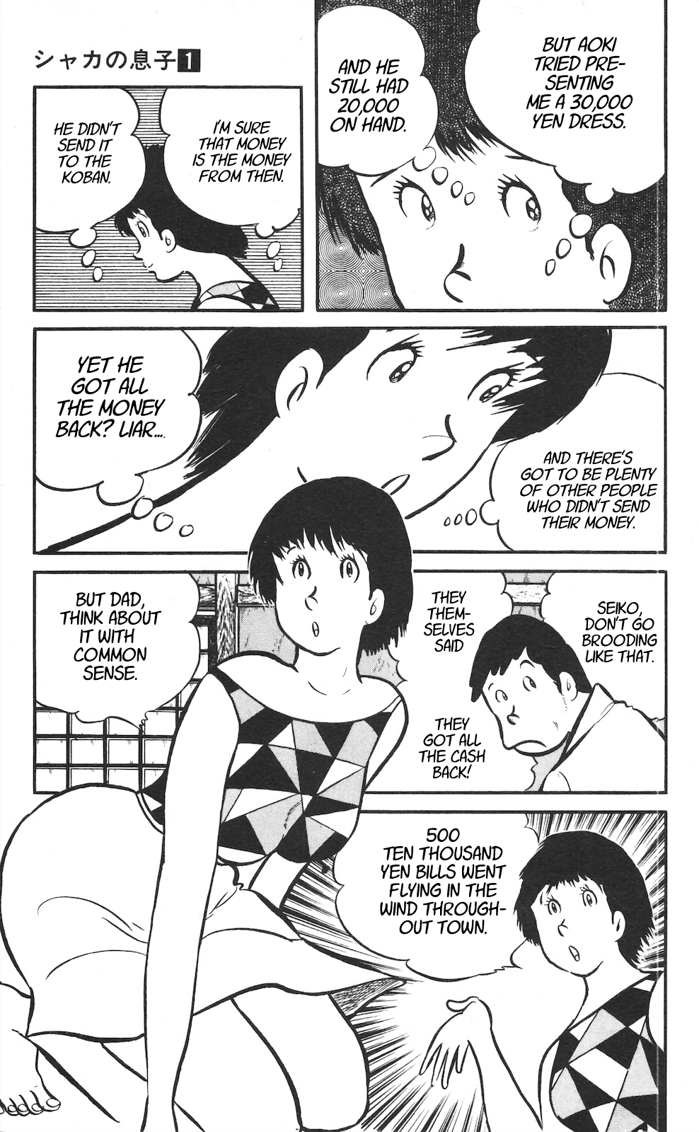Son of Shaka What Lurks in the Depths of Good Will 第21页