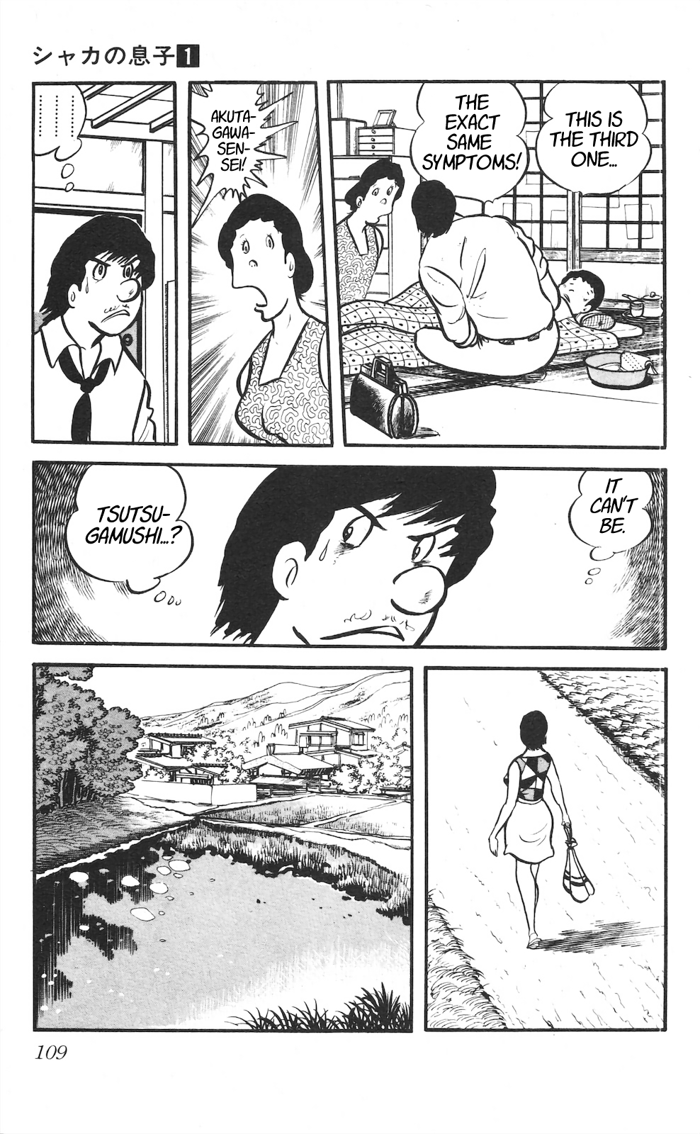 Son of Shaka What Lurks in the Depths of Good Will 第33页