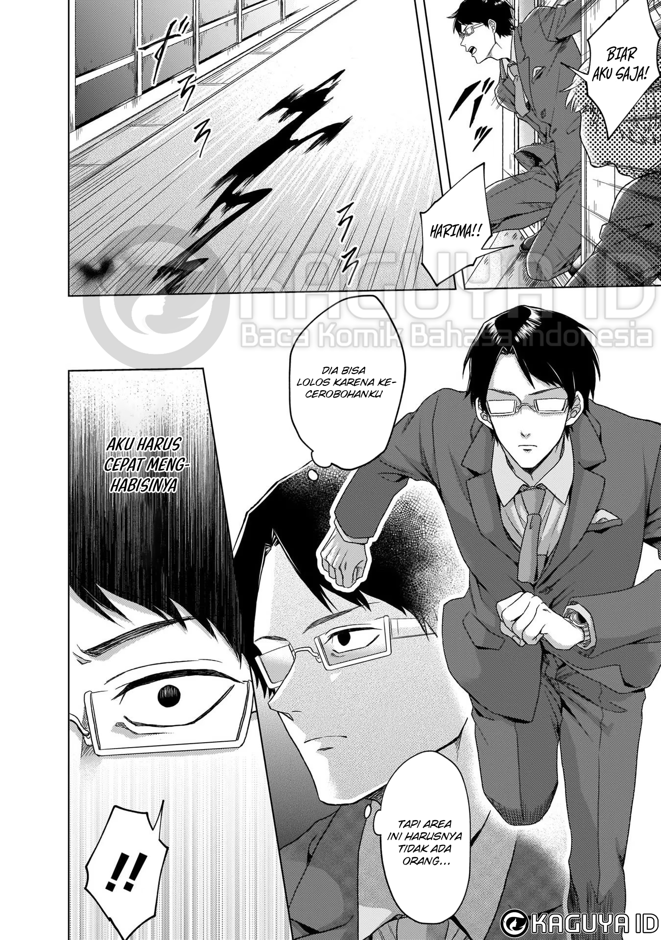 Kami no Niwatsuki Kusunoki-tei Ch. 3 第3页