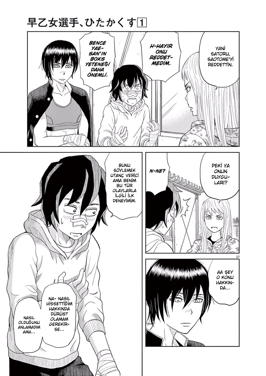 Saotome Senshu, Hitakakusu İtiraf 第29页