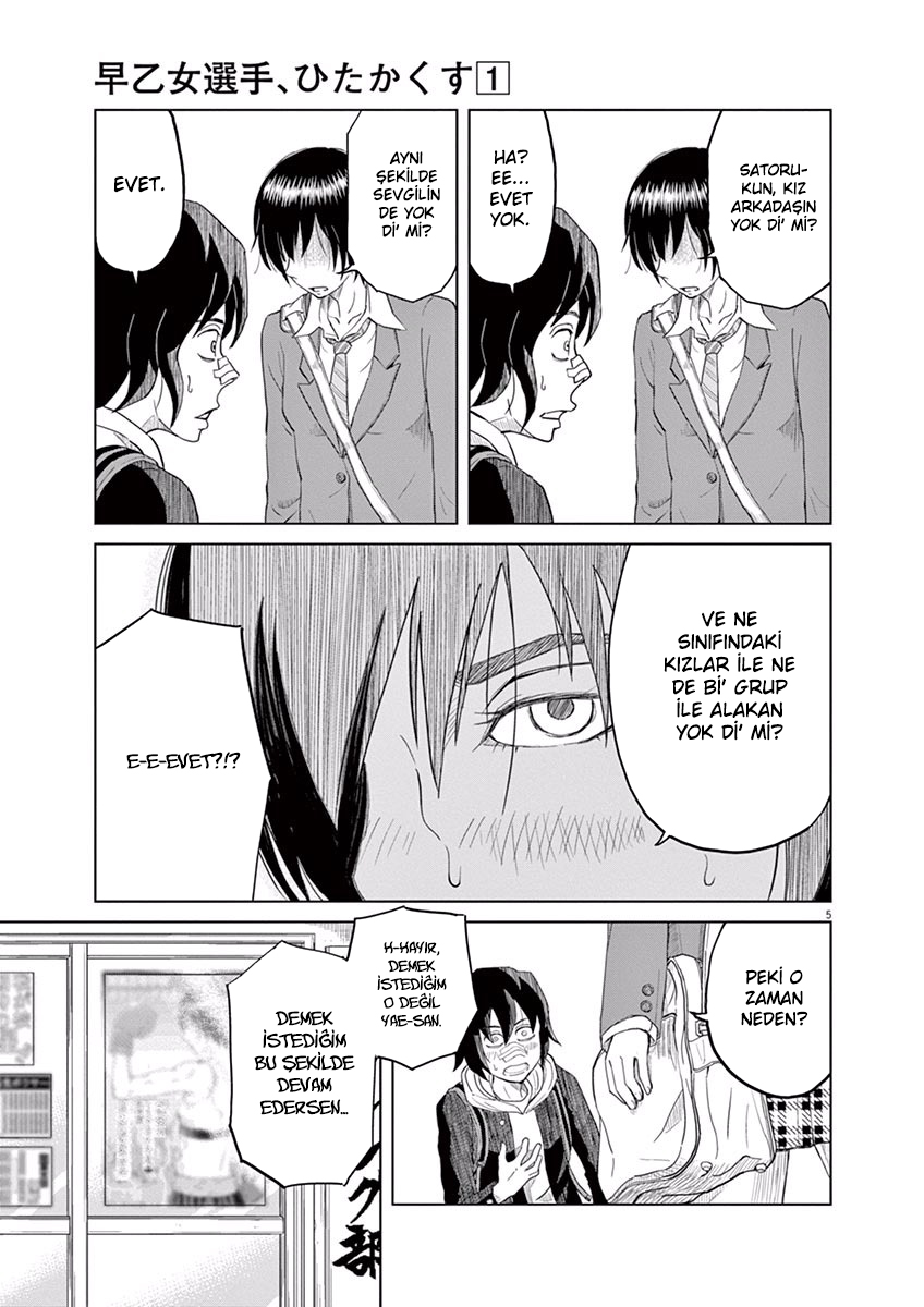 Saotome Senshu, Hitakakusu İtiraf 第7页