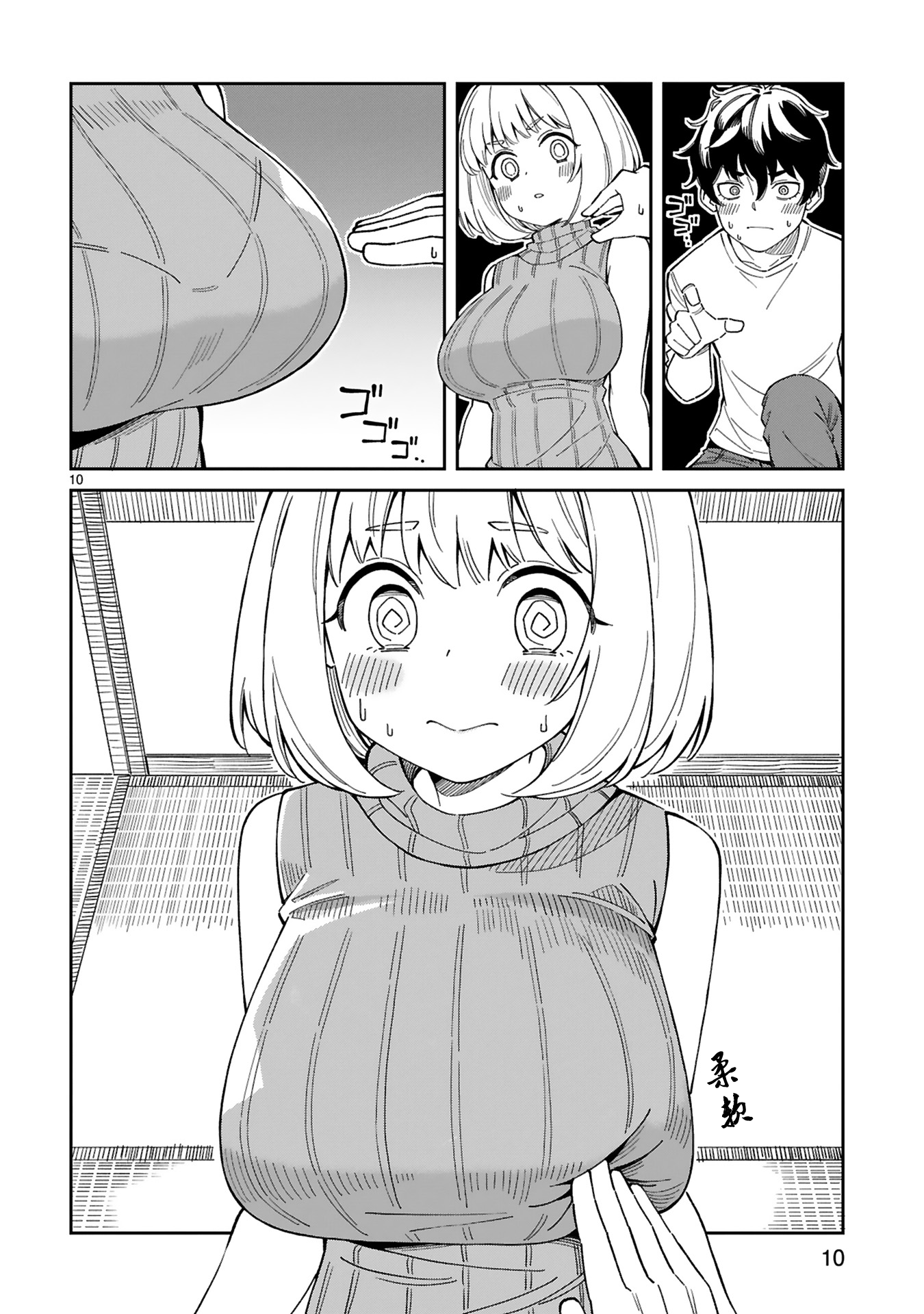 Arasaa Mama no Watashi de Ii no? Vol. 1 Ch. 1 第11页