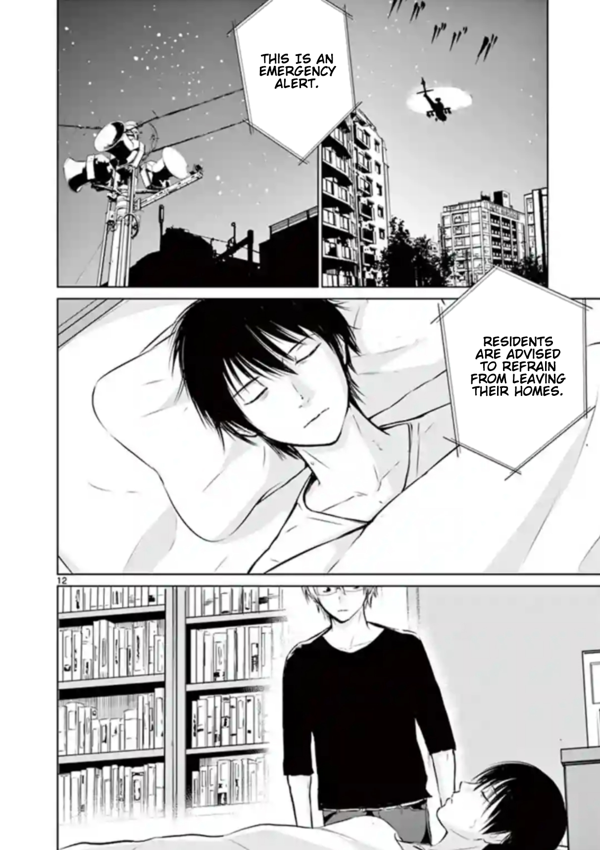 Naito Shishiruirui Messatsu Death Road Vol. 1 Ch. 6 第11页