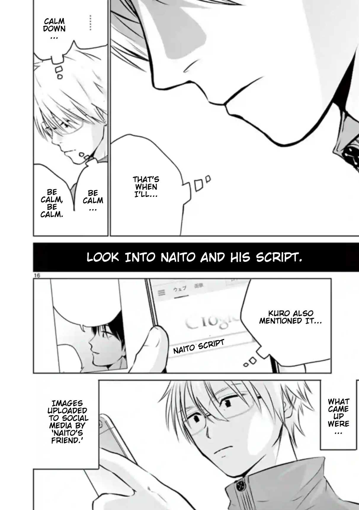 Naito Shishiruirui Messatsu Death Road Vol. 1 Ch. 6 第15页