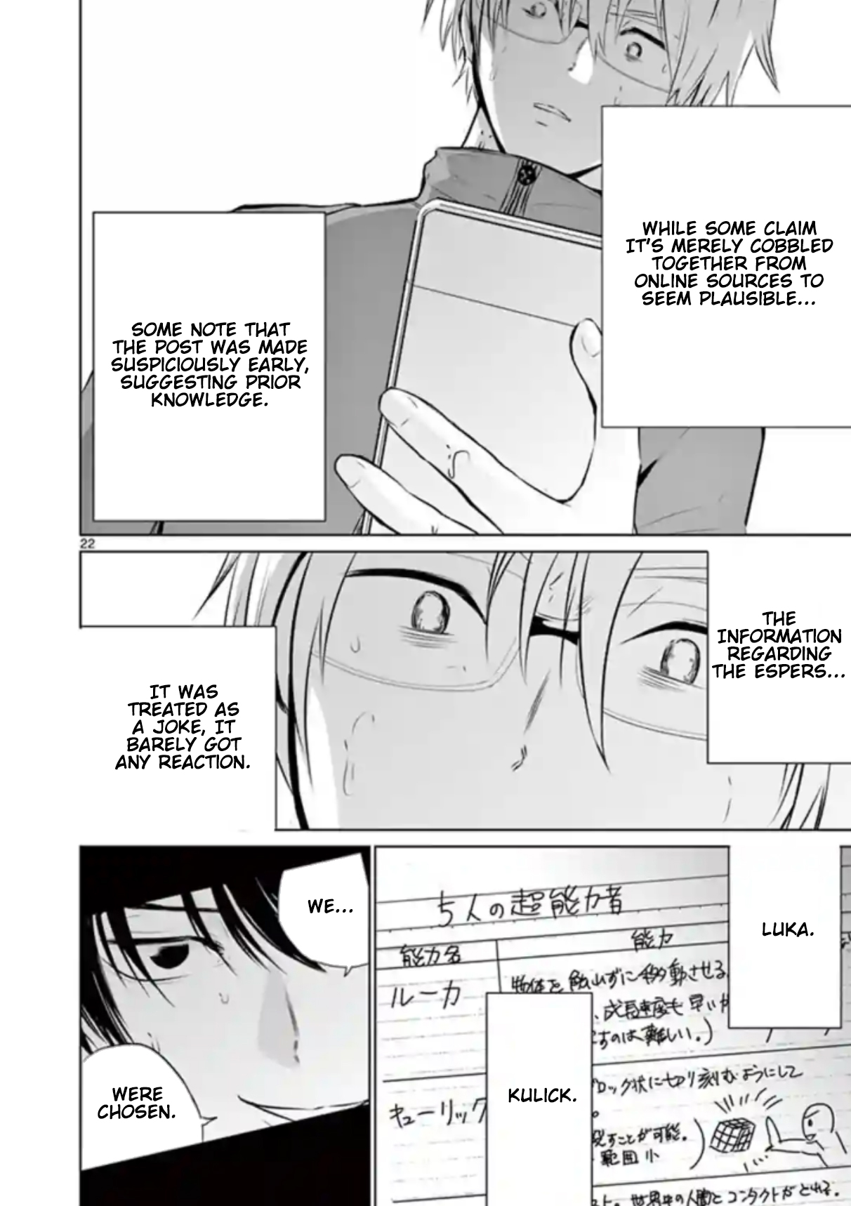 Naito Shishiruirui Messatsu Death Road Vol. 1 Ch. 6 第21页