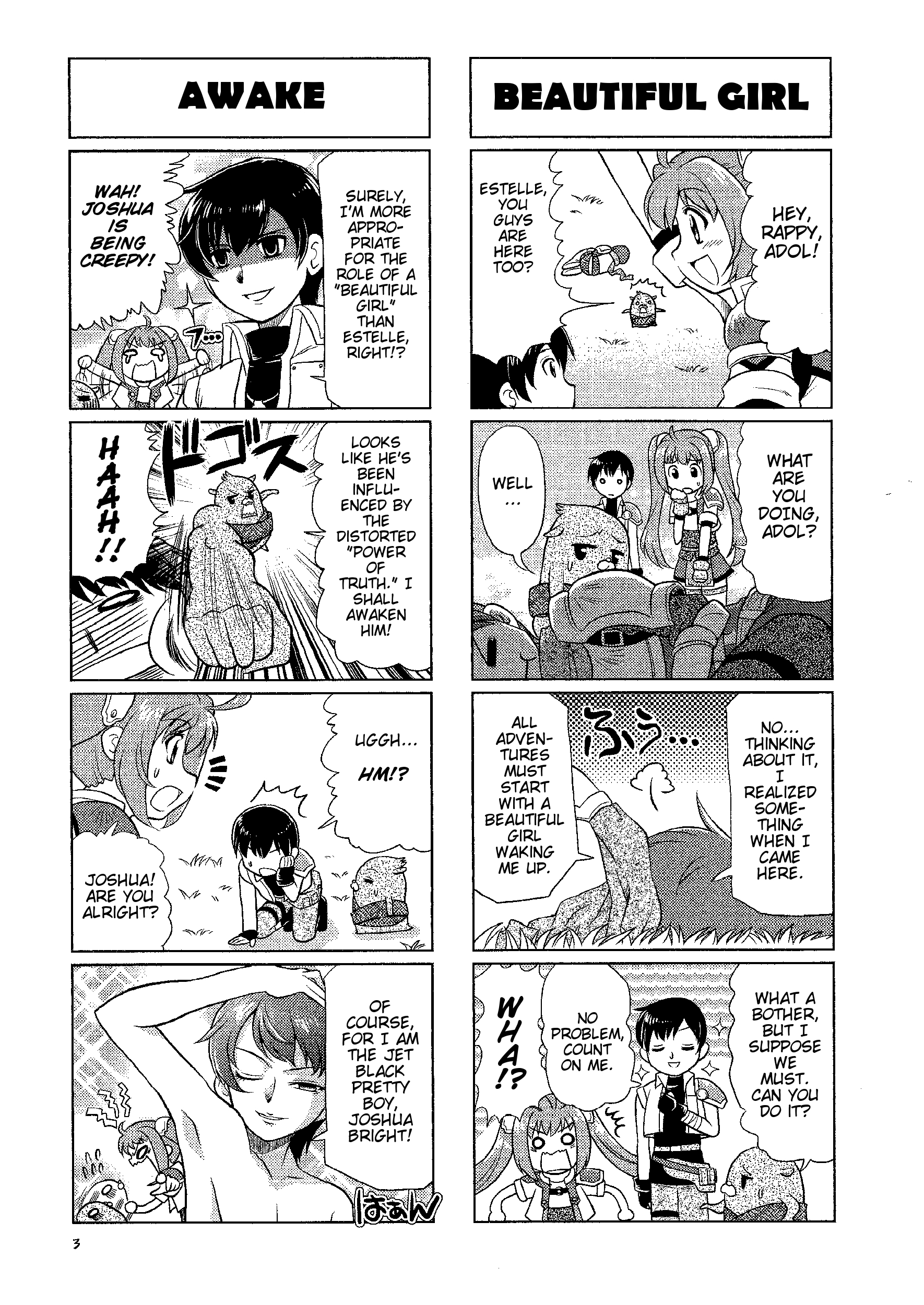 Minna Atsumare! Falcom Gakuen Vol. 1 Ch. 1 第3页