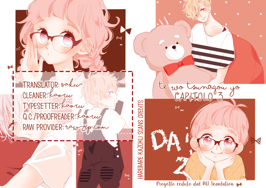 Te wo Tsunagou yo Vol. 1 Ch. 3 第1页