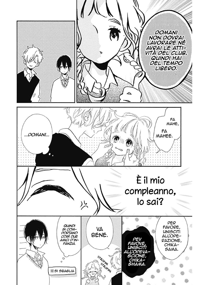 Te wo Tsunagou yo Vol. 1 Ch. 3 第13页