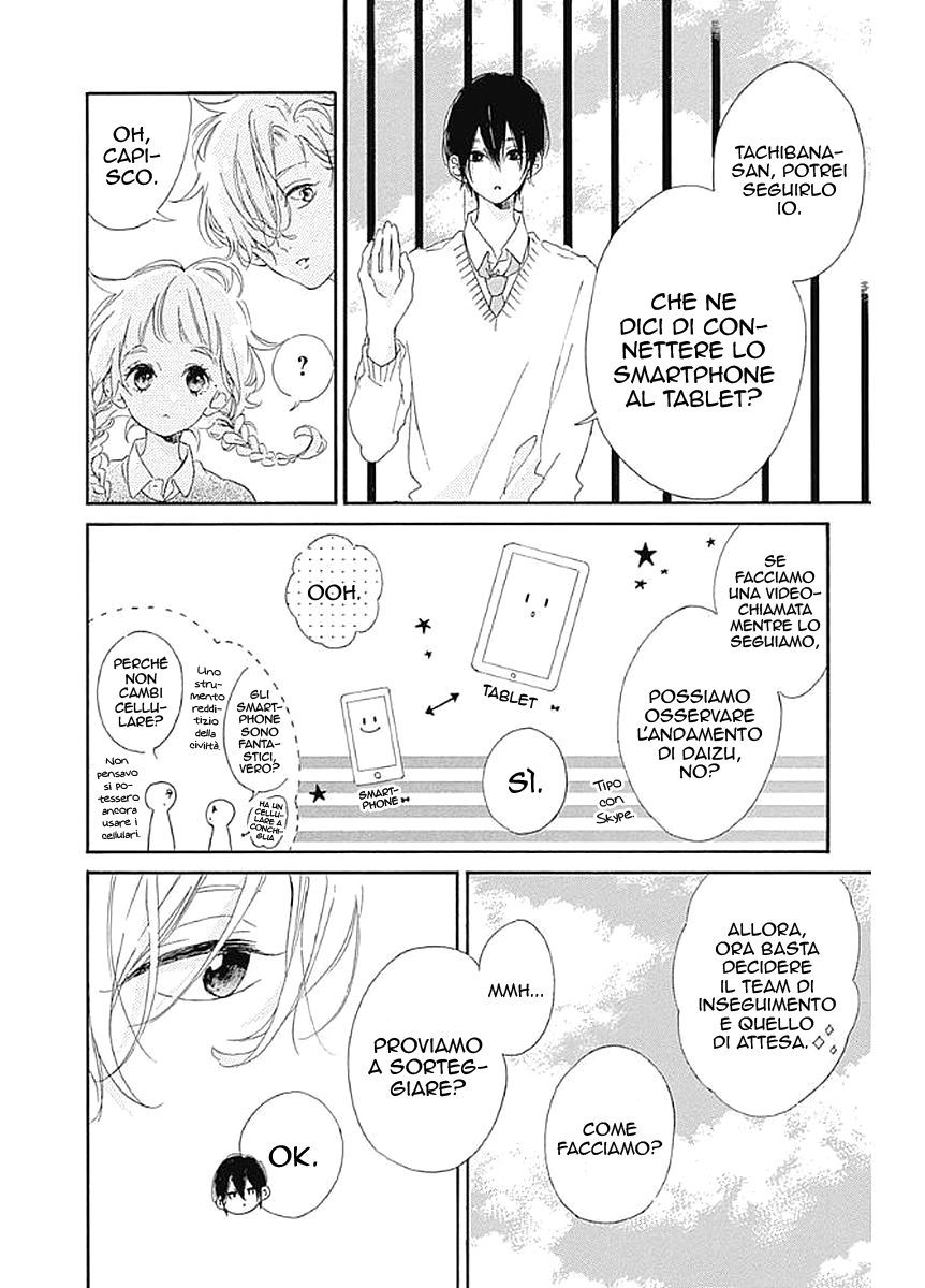 Te wo Tsunagou yo Vol. 1 Ch. 3 第15页