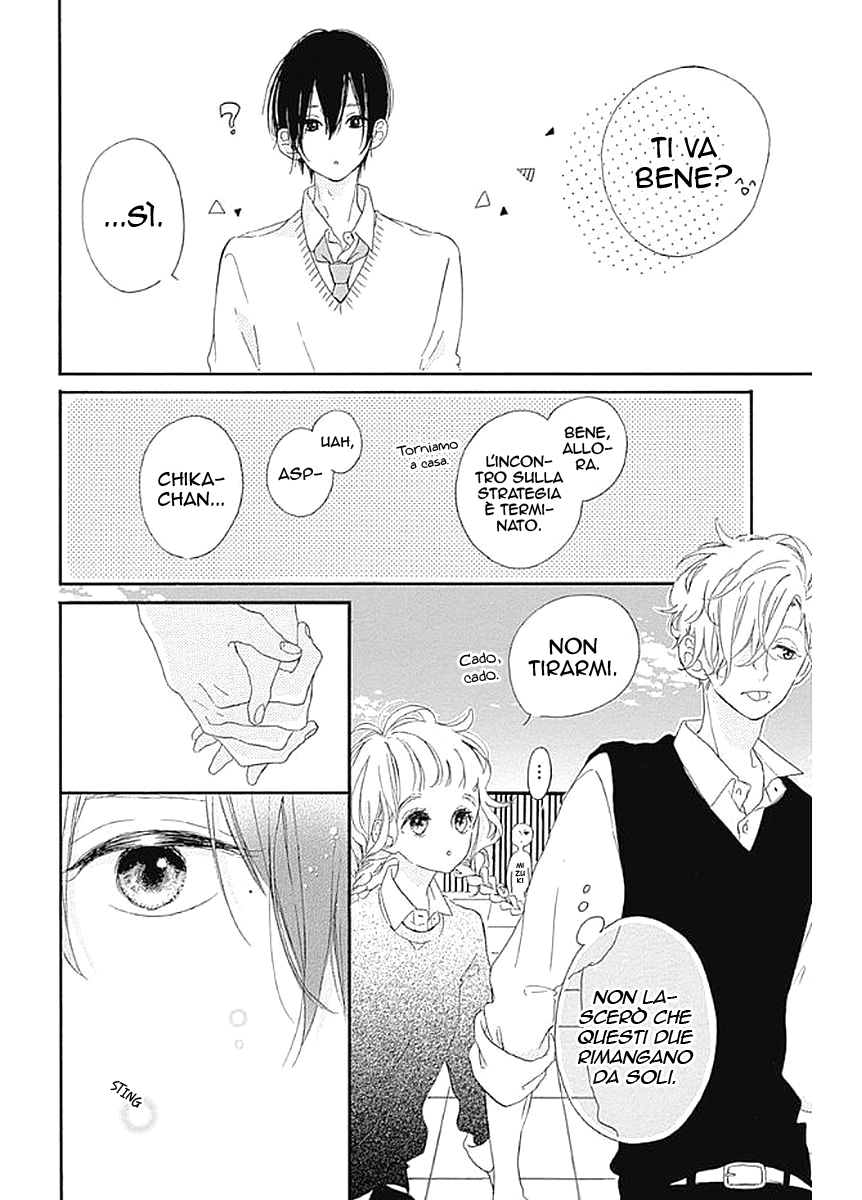 Te wo Tsunagou yo Vol. 1 Ch. 3 第17页