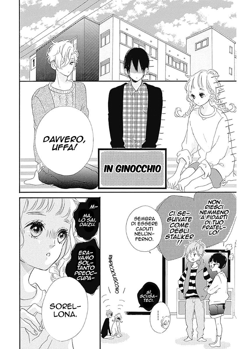 Te wo Tsunagou yo Vol. 1 Ch. 3 第31页