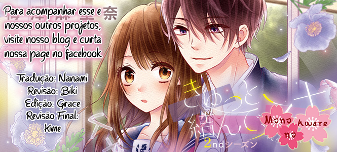 Kyutto Musunde, Suki Vol. 1 Ch. 2 第1页