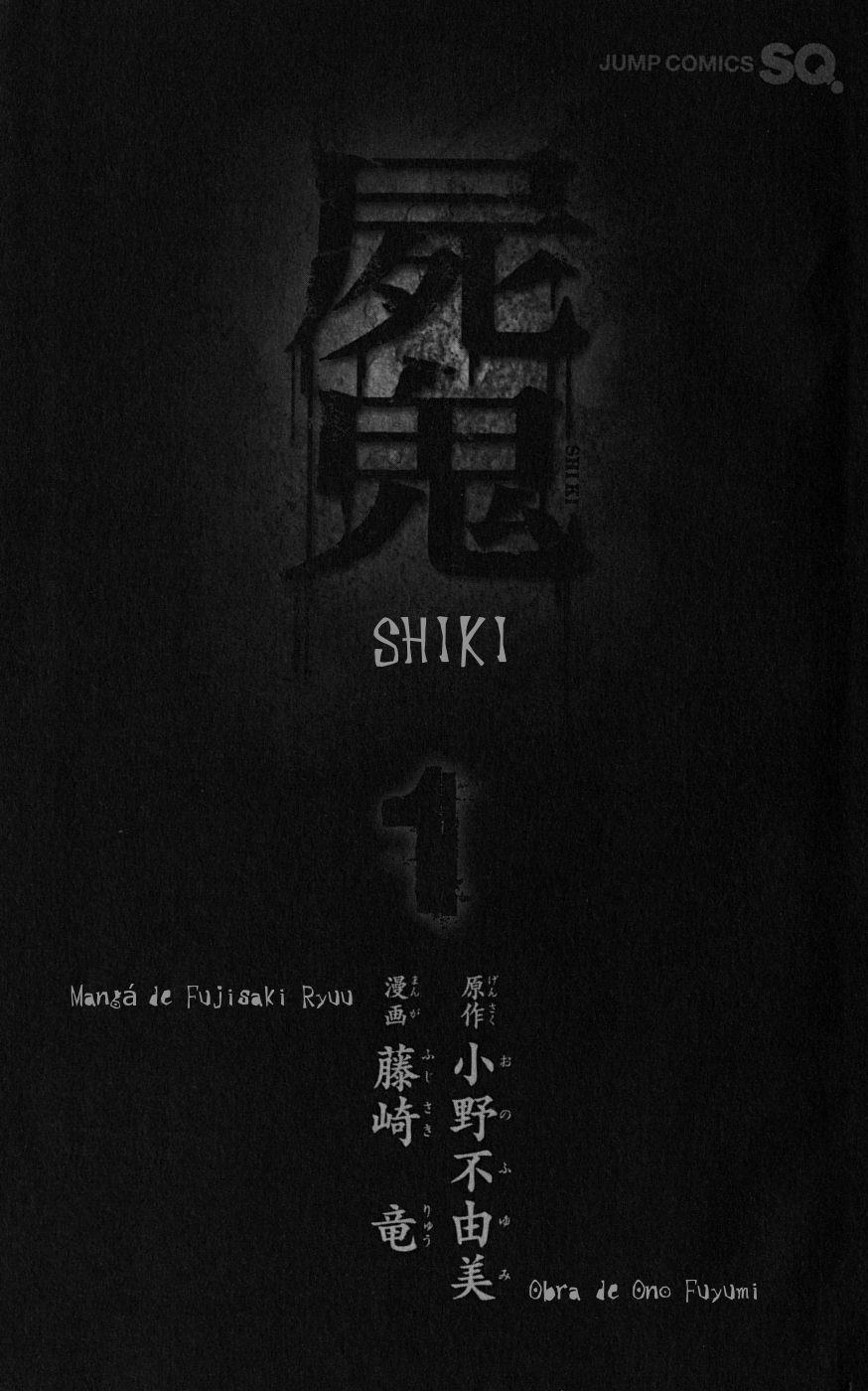 Shiki Vol. 1 Ch. 2 第3页