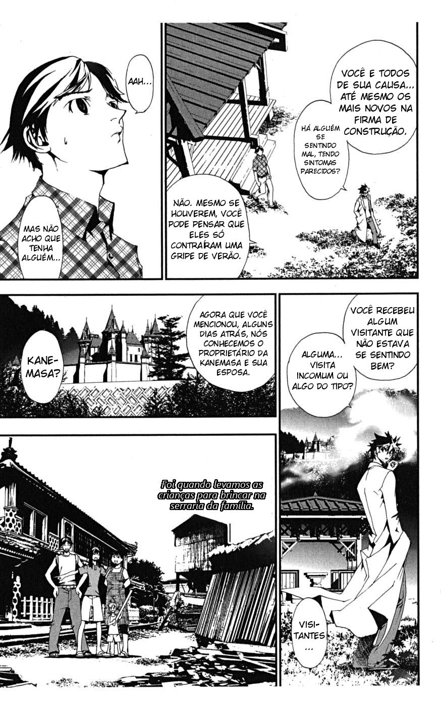 Shiki Vol. 1 Ch. 2 第42页