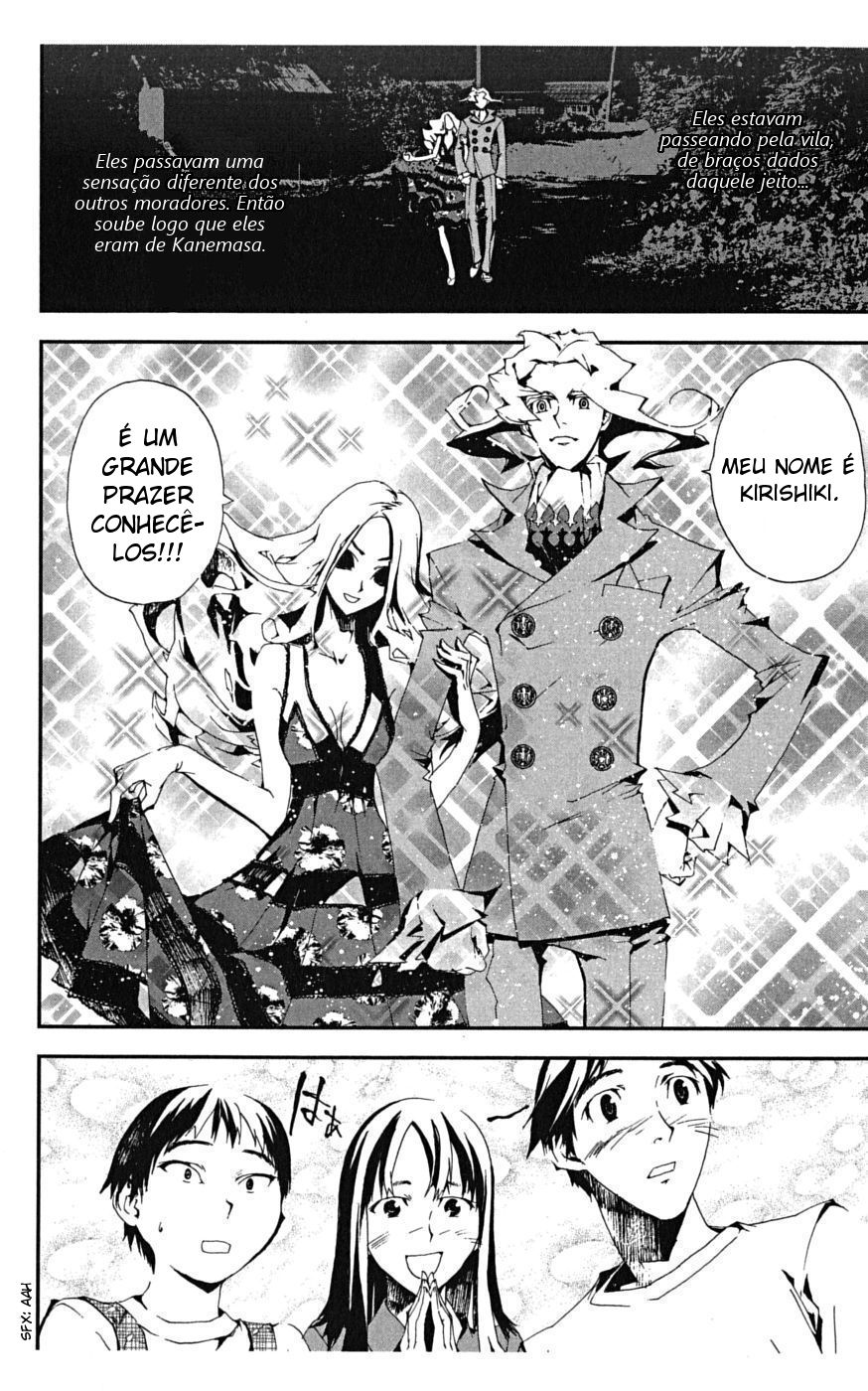 Shiki Vol. 1 Ch. 2 第43页