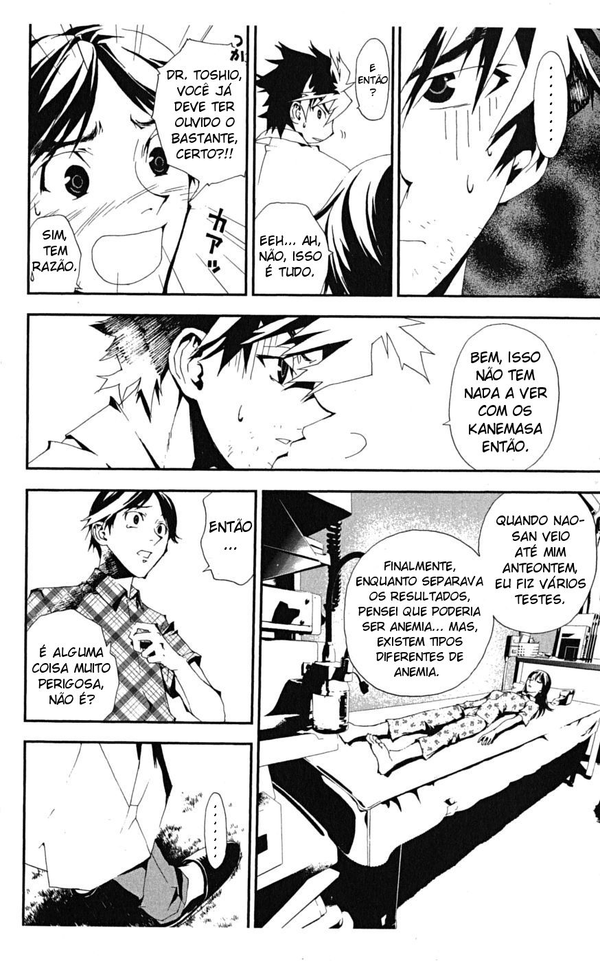 Shiki Vol. 1 Ch. 2 第47页