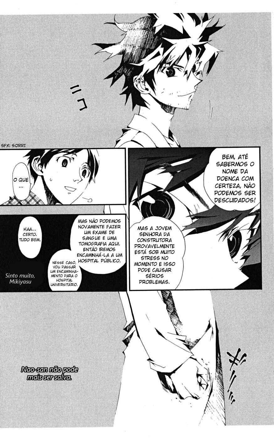 Shiki Vol. 1 Ch. 2 第48页