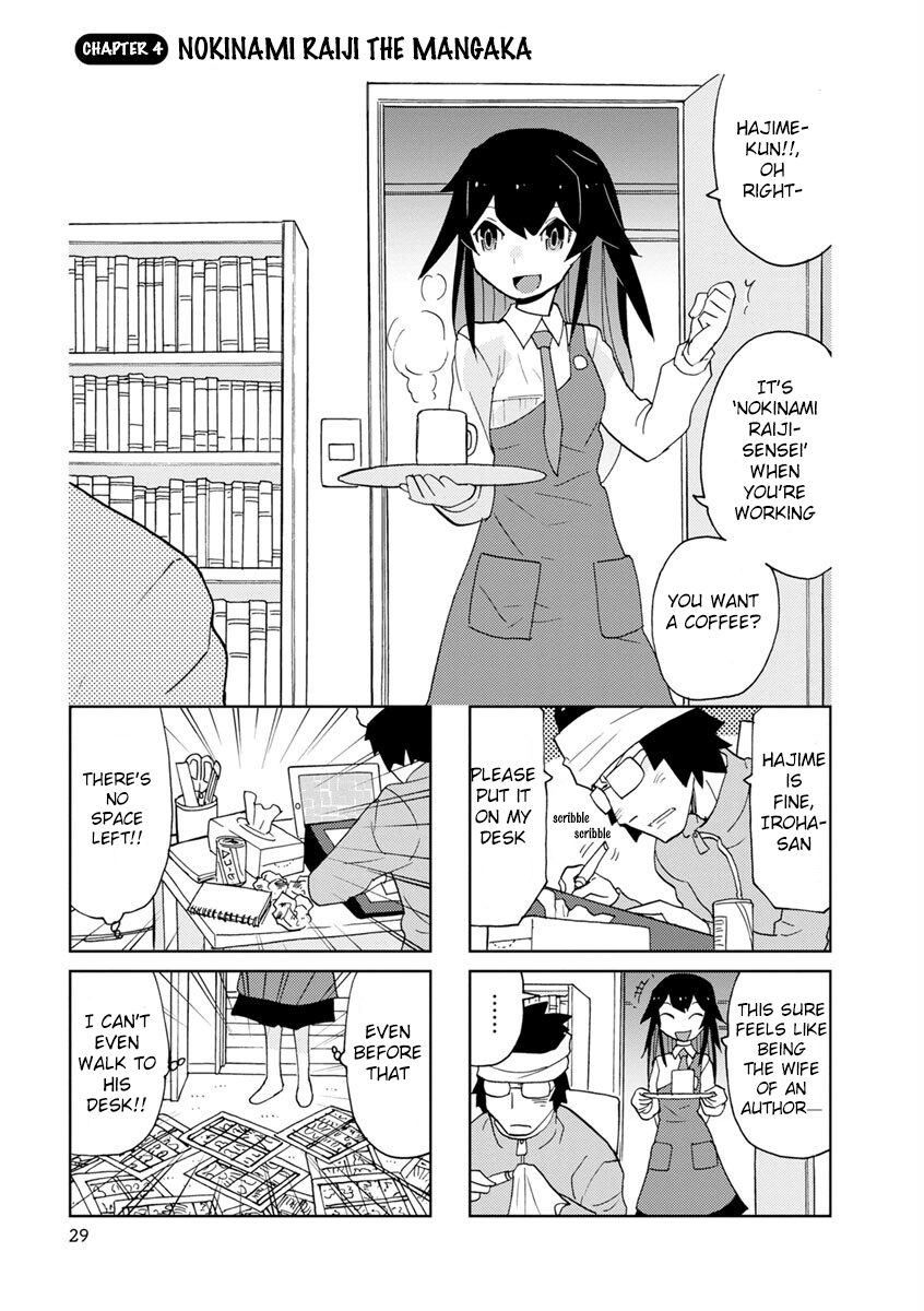 Shinkon no Iroha-san Nokinami Raiji The Mangaka 第1页