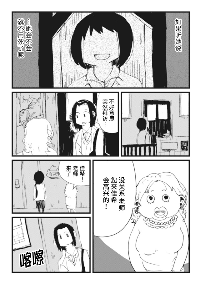 Koukousei wo, mou Ichido Vol. 1 Ch. 6 第11页
