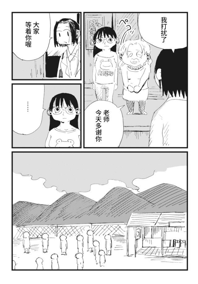Koukousei wo, mou Ichido Vol. 1 Ch. 6 第23页
