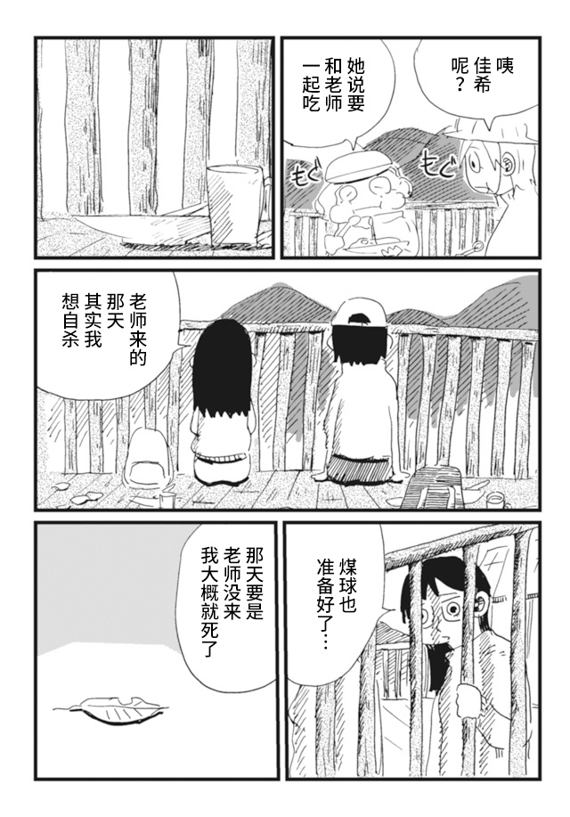 Koukousei wo, mou Ichido Vol. 1 Ch. 6 第28页