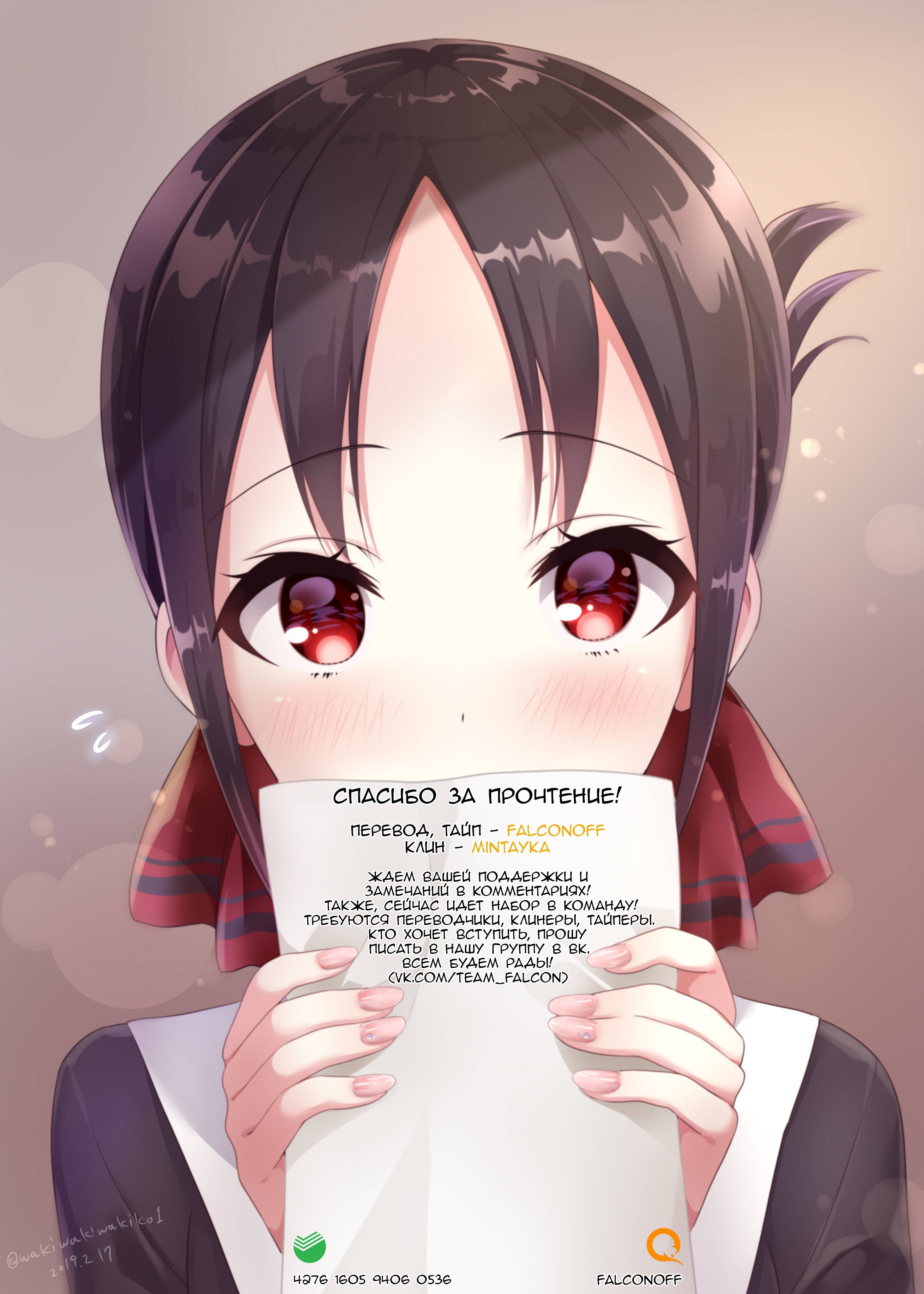【Oshi no Ko】 Мать и ребенок 第41页