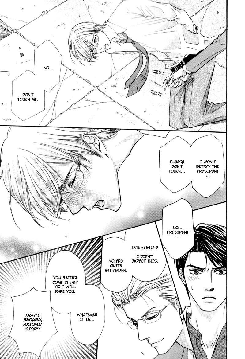 Suit o Kita Akuma Vol. 1 Ch. 4 第12页