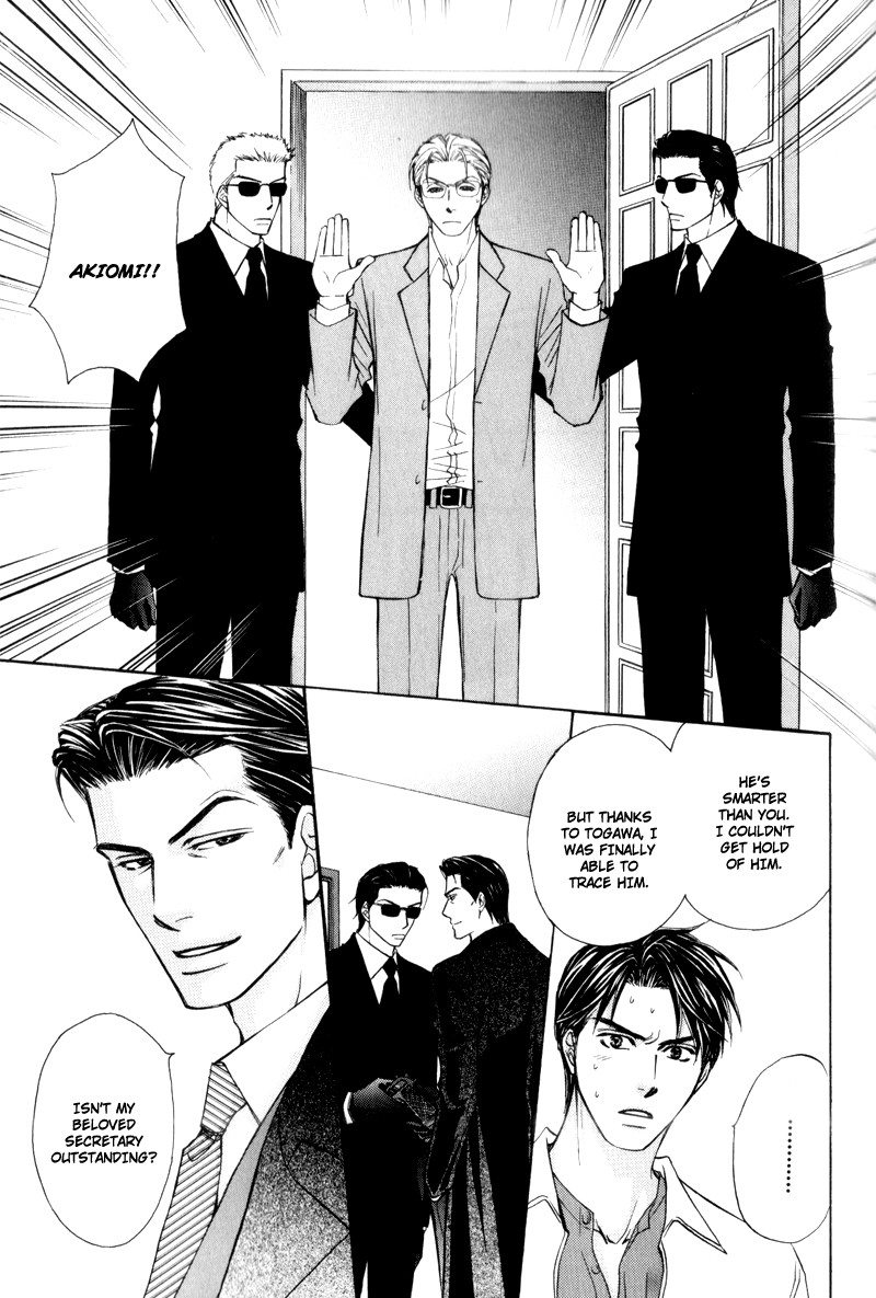 Suit o Kita Akuma Vol. 1 Ch. 4 第20页