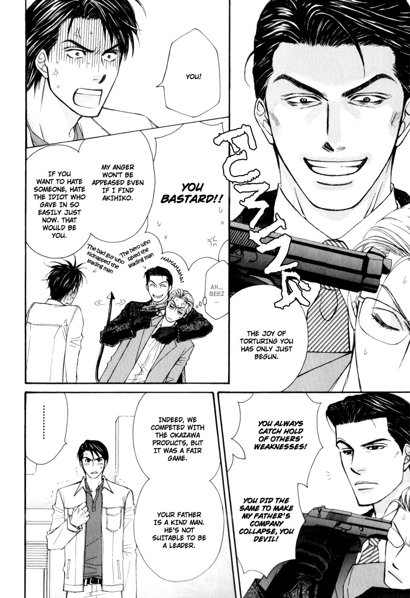 Suit o Kita Akuma Vol. 1 Ch. 4 第25页