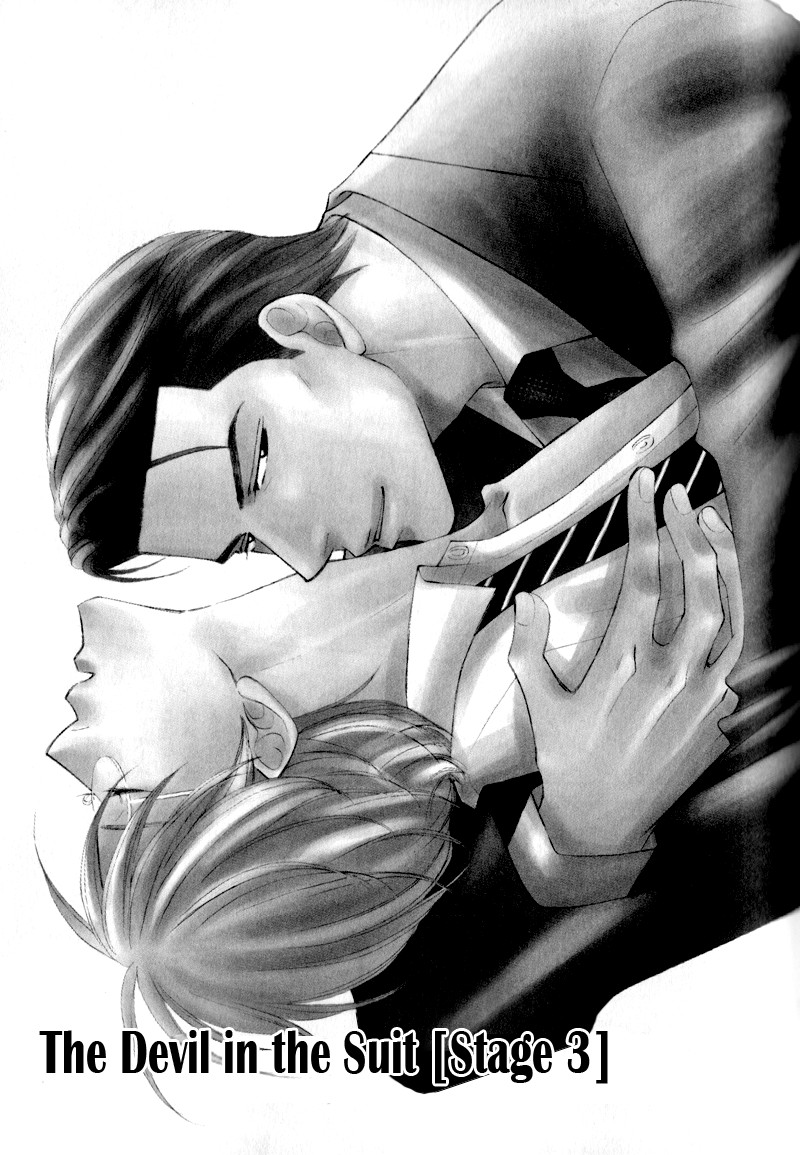 Suit o Kita Akuma Vol. 1 Ch. 4 第6页