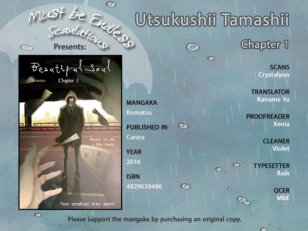 Utsukushii Tamashii 第1页
