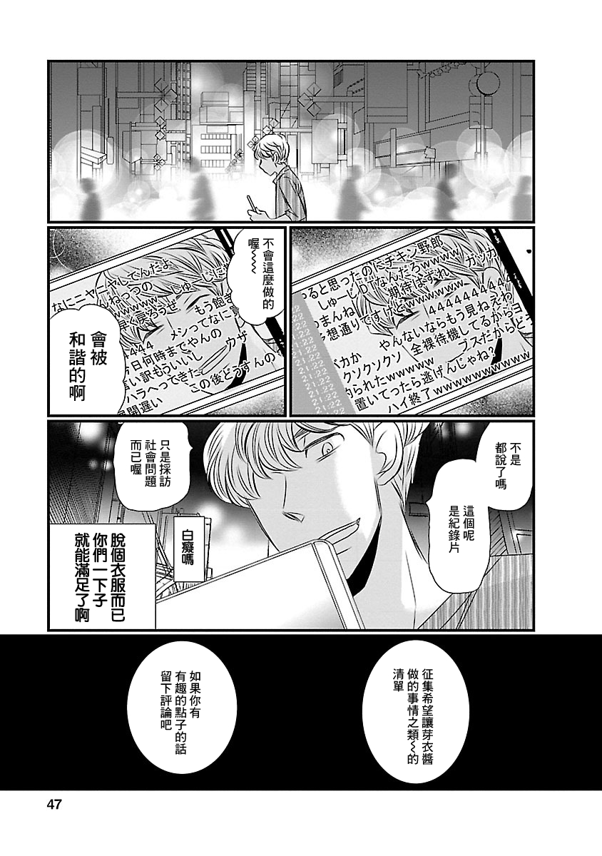 Naraku no Hitsuji Vol. 1 Ch. 2 第13页