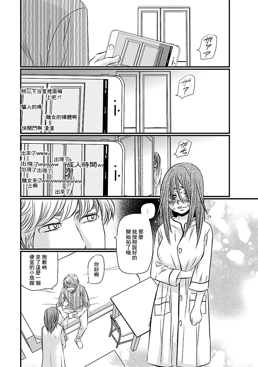 Naraku no Hitsuji Vol. 1 Ch. 2 第3页