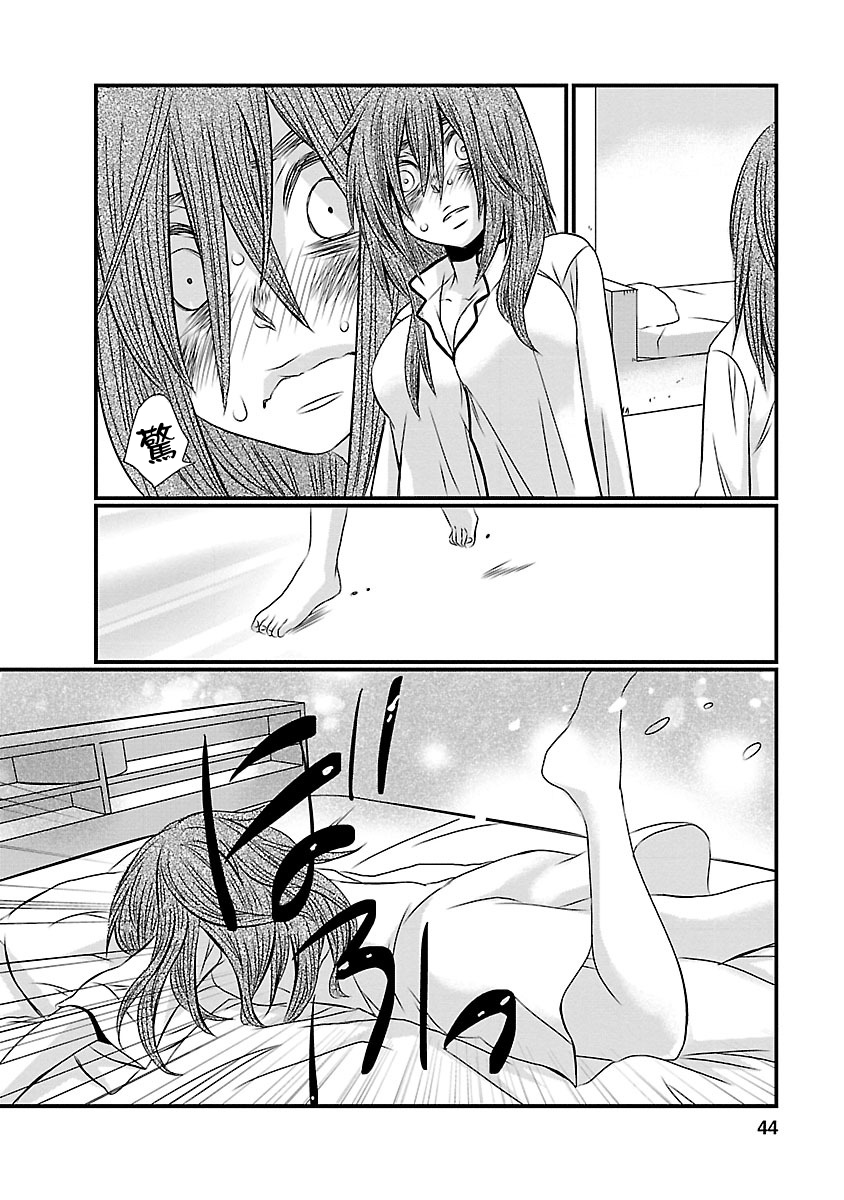 Naraku no Hitsuji Vol. 1 Ch. 2 第10页