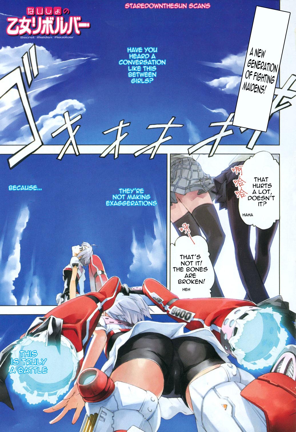 Secret Maiden Revolver 第1页