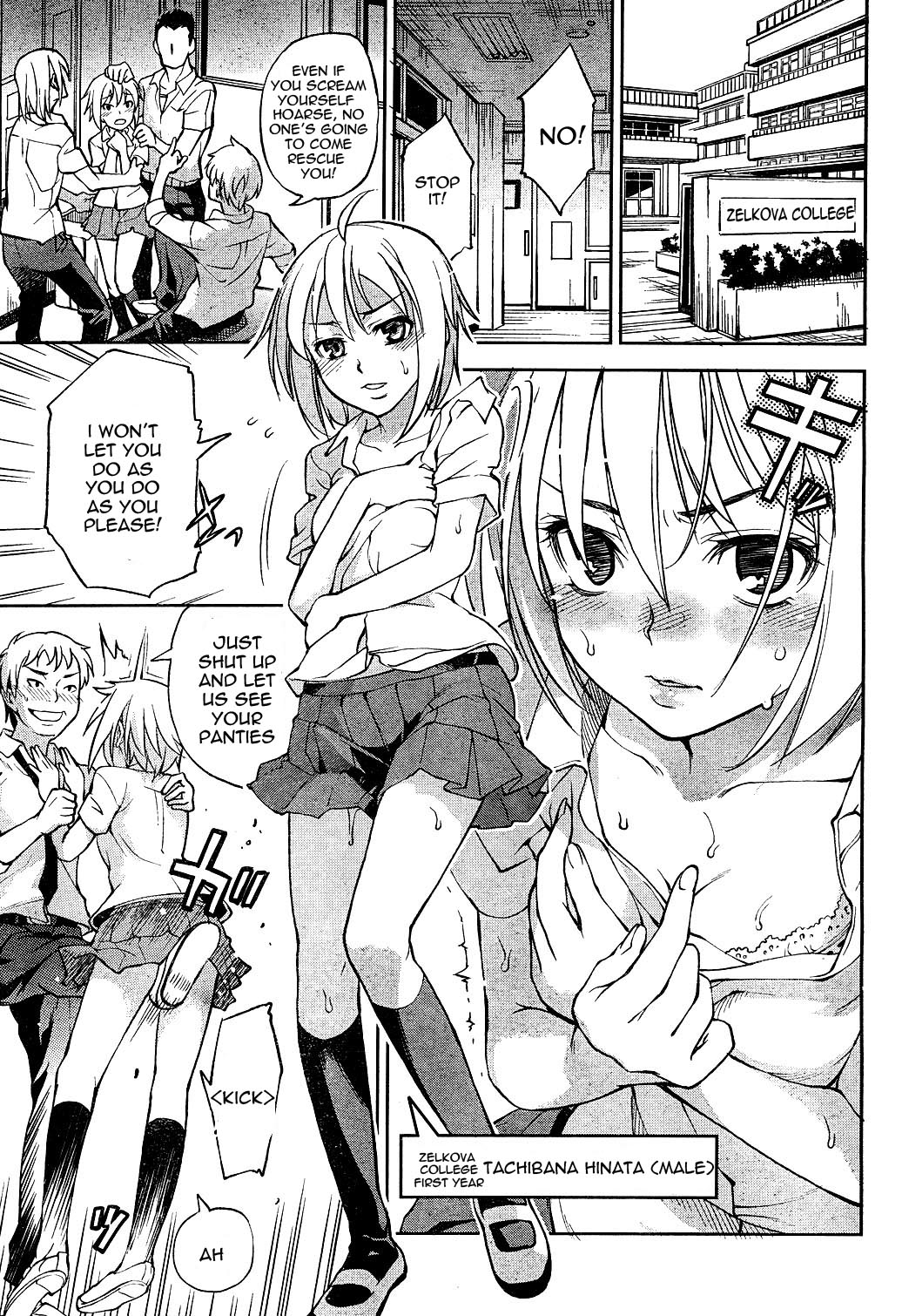 Secret Maiden Revolver 第3页
