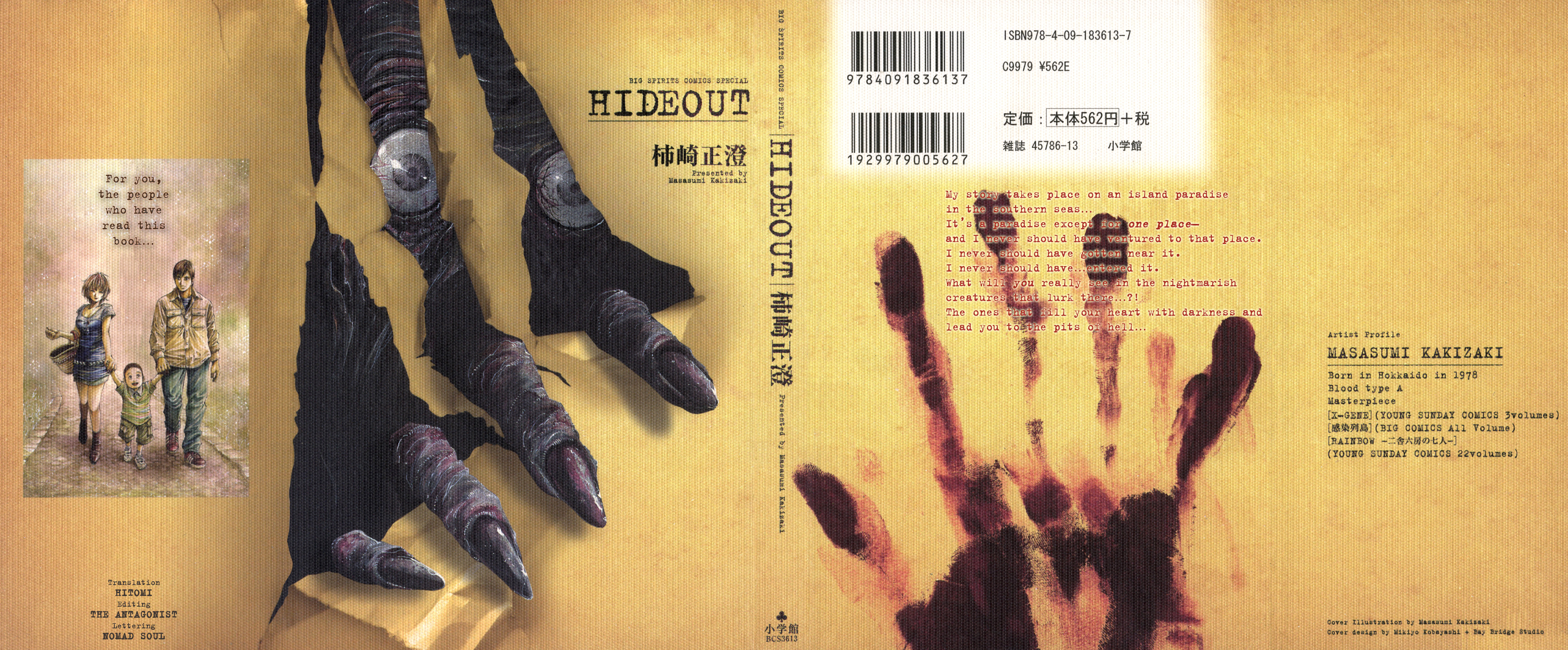 Hideout Wicked Eyes 第1页