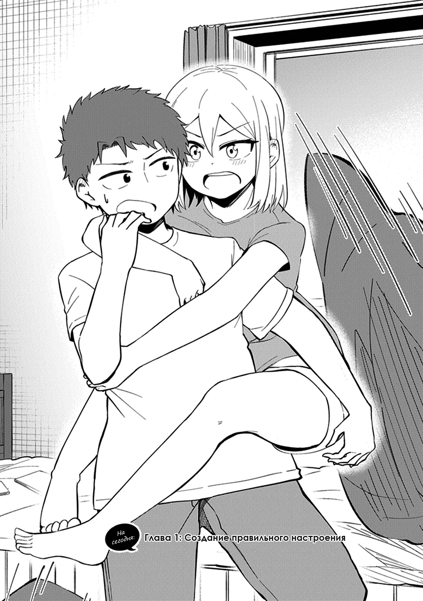 Sonouchi Kekkon made Iku kedo Ima wa Mada Создание правильного настроения 第6页