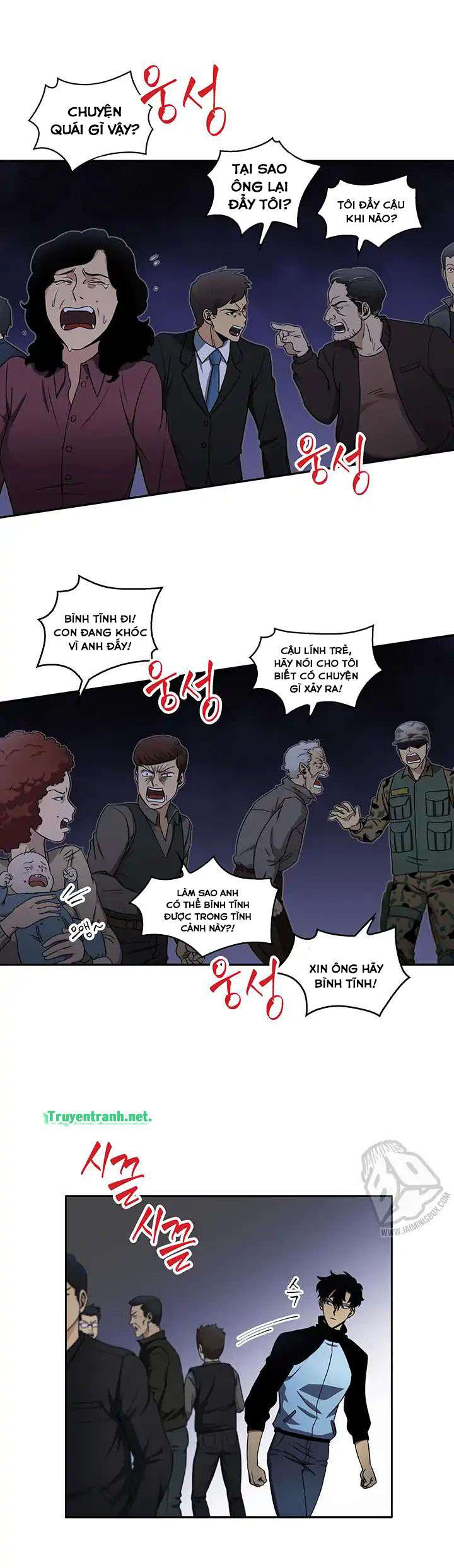 Tomb Raider King Ch. 5 第2页