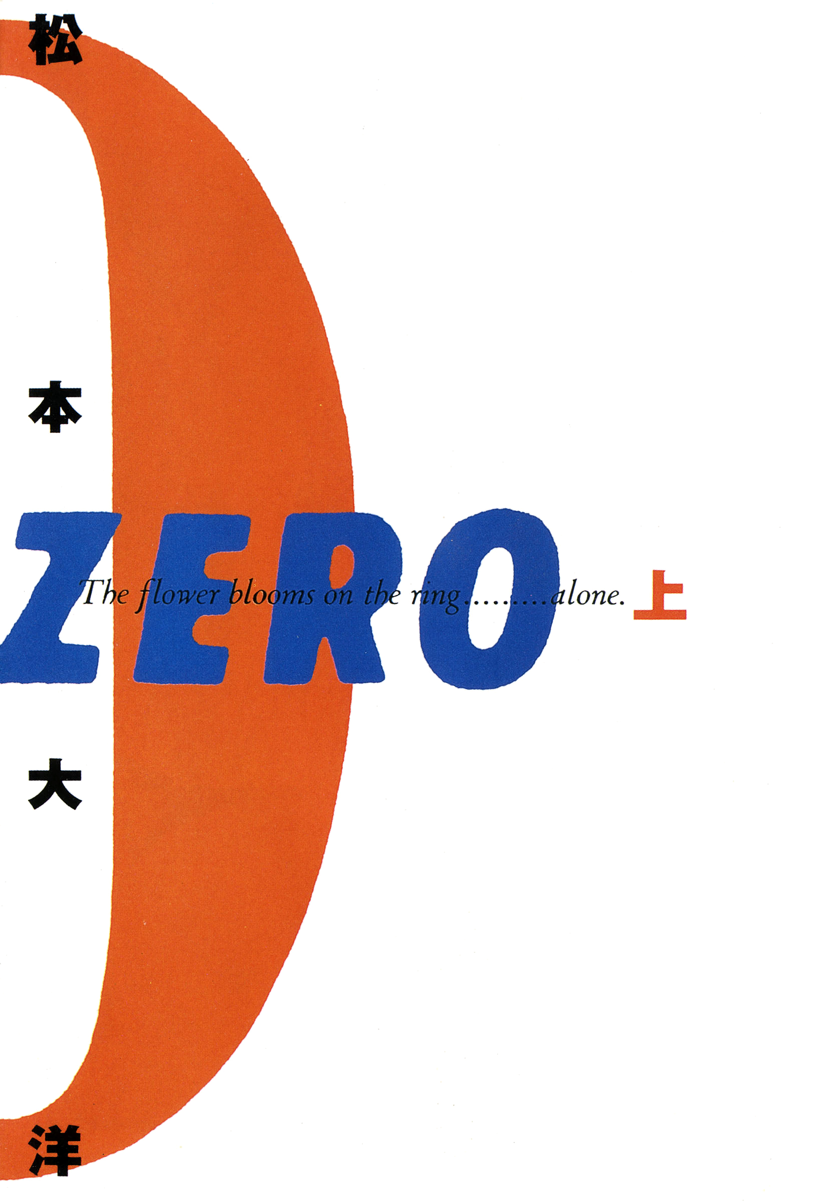 Zero 第2页