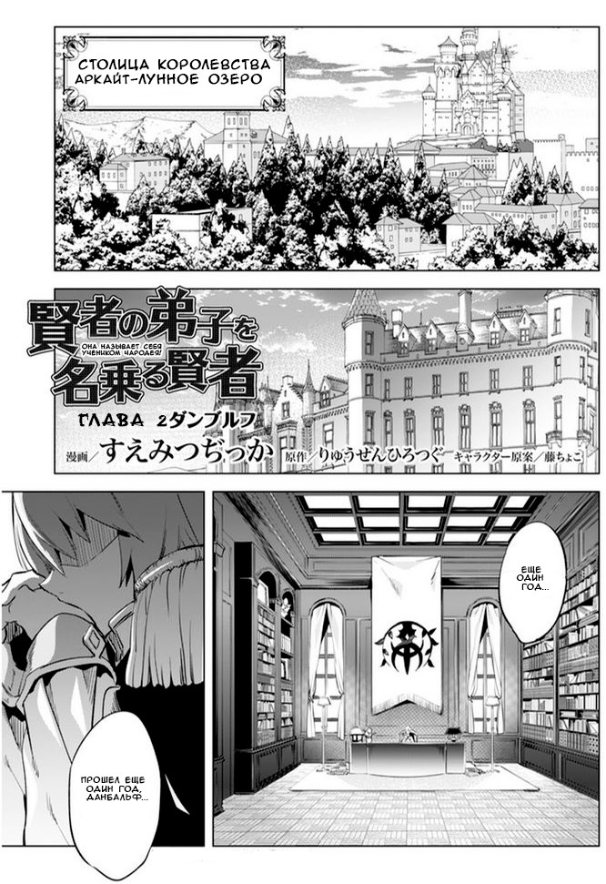 Kenja no Deshi wo Nanoru Kenja Данбальф 第2页
