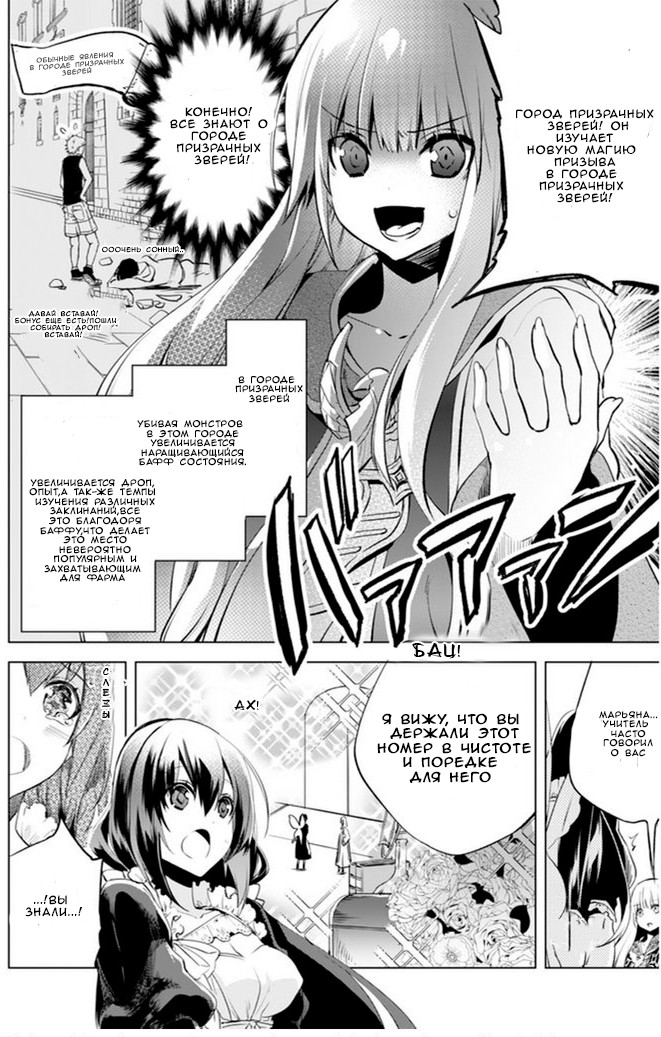 Kenja no Deshi wo Nanoru Kenja Данбальф 第11页