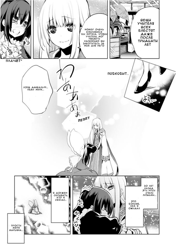 Kenja no Deshi wo Nanoru Kenja Данбальф 第12页