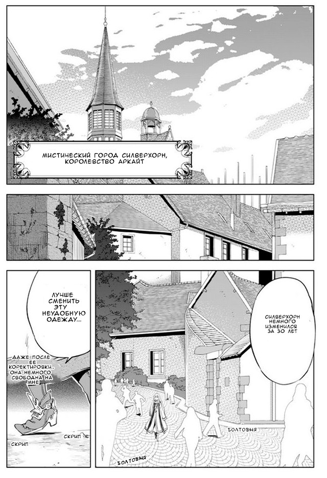 Kenja no Deshi wo Nanoru Kenja Данбальф 第6页