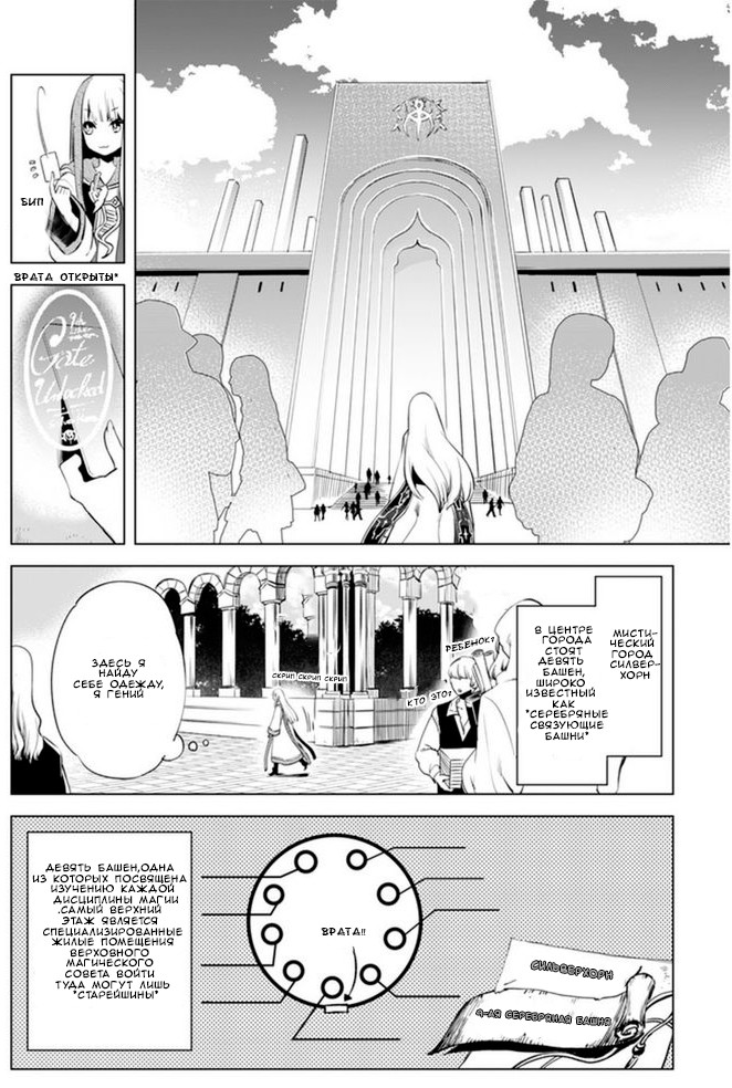 Kenja no Deshi wo Nanoru Kenja Данбальф 第7页